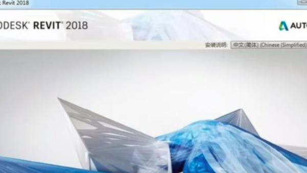 Revit 2018 BIM軟件安裝教程附下載地址