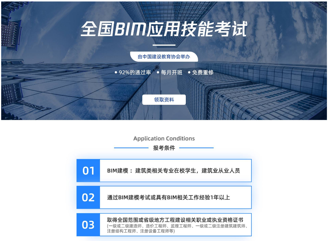 BIM培訓有用嗎？BIM培訓費用一般多少錢?