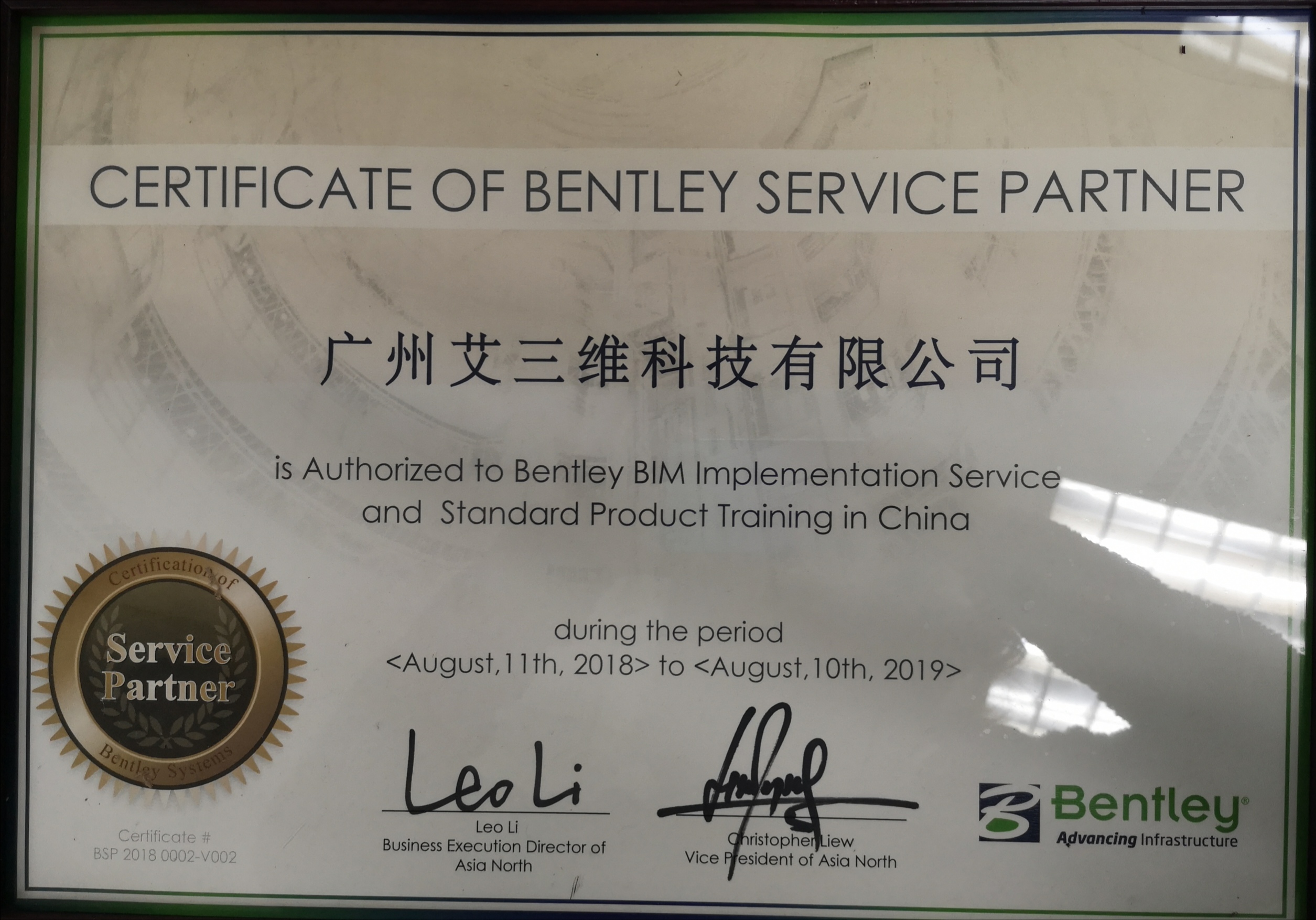 廣州BIM軟件技能培訓機構哪家哪個比較好？