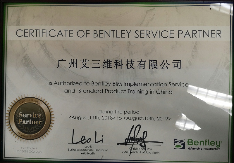 廣州BIM軟件技能培訓機構哪家哪個比較好？