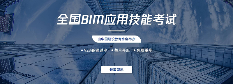 BIM培訓有用嗎？BIM培訓費用一般多少錢?