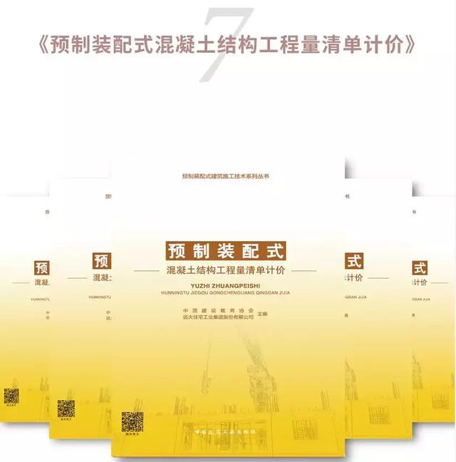 裝配式建筑施工要點講解—《預制裝配式建筑施工技術系列叢書》