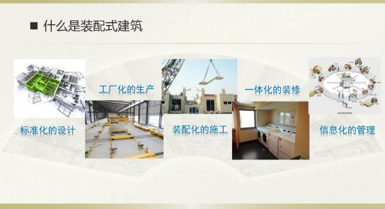 裝配式建筑結構施工