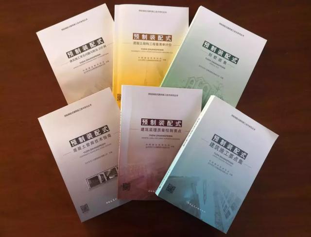 裝配式建筑施工要點講解—《預制裝配式建筑施工技術系列叢書》