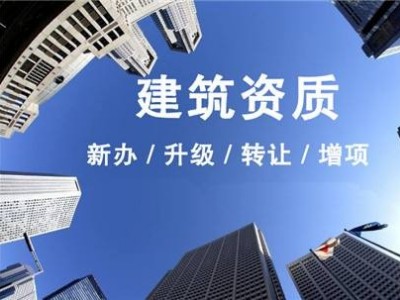 工程監理資質取消？天堂還是地獄？