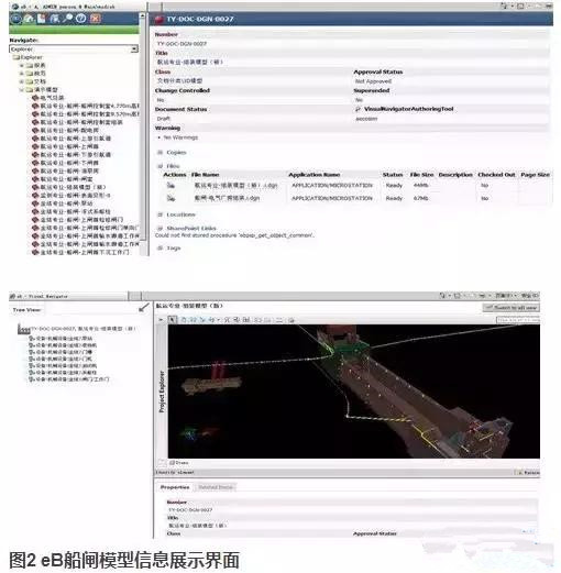 桃源水電站BIM應用紀實