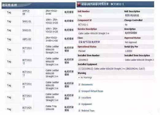 桃源水電站BIM應用紀實