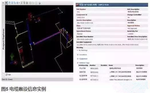 桃源水電站BIM應用紀實