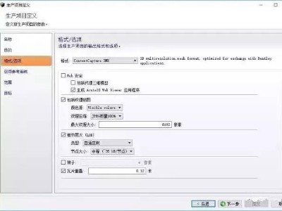 盤點 ContextCapture（Smart3D）使用問題匯總集錦