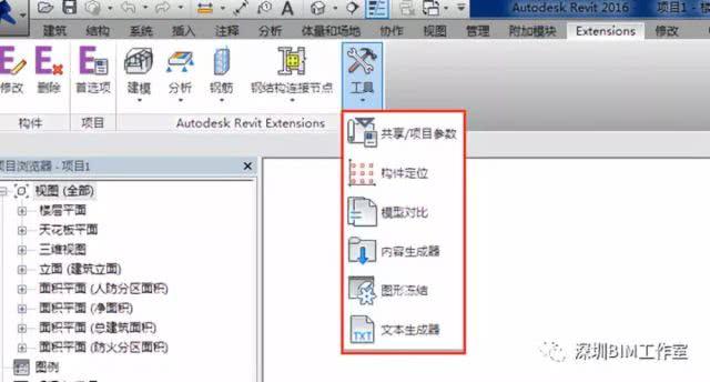 Revit速博插件—簡單粗暴提高鋼筋建模效率！