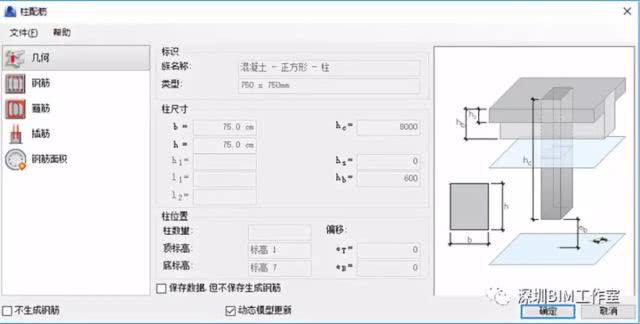 Revit速博插件—簡單粗暴提高鋼筋建模效率！