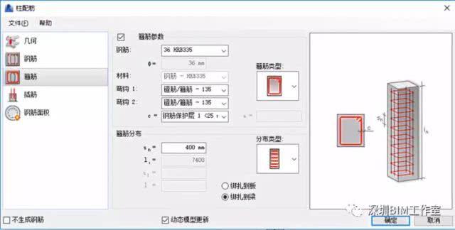 Revit速博插件—簡單粗暴提高鋼筋建模效率！