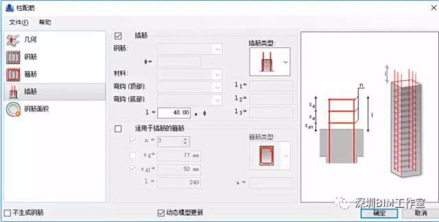 Revit速博插件—簡單粗暴提高鋼筋建模效率！