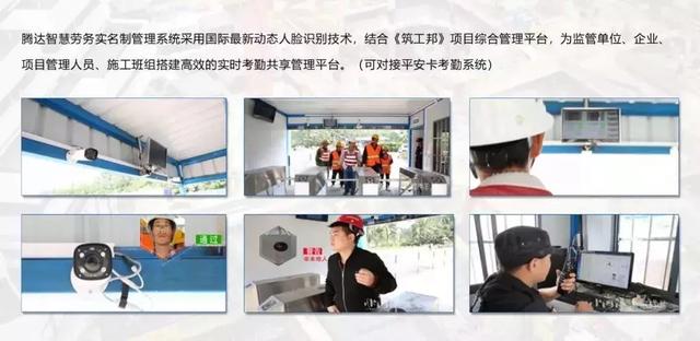 智慧工地是什么樣子，都有哪些系統