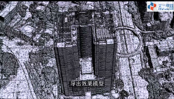 實景建模軟件ContextCapture