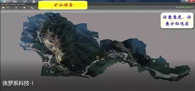 無人機傾斜攝影三維建模技術在礦業領域中的應用