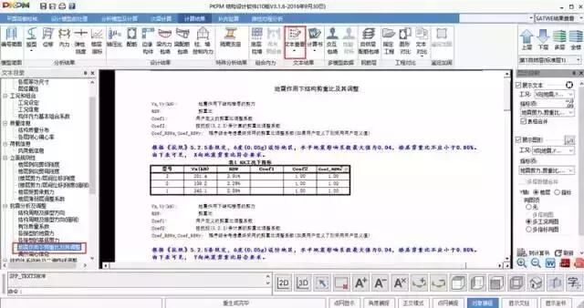 做結構設計，這七個非常重要的參數你都明白嗎？
