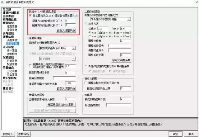 做結構設計，這七個非常重要的參數你都明白嗎？