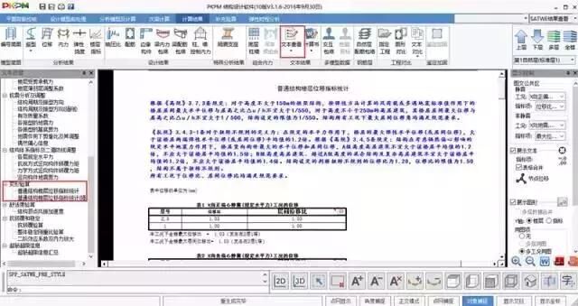 做結構設計，這七個非常重要的參數你都明白嗎？