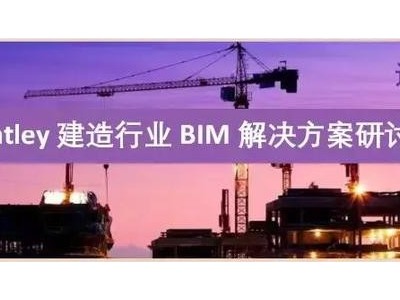 2019年7月國內外BIM最新標準資訊