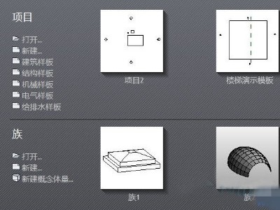 「Revit教程」REVIT怎么添加默認自帶的項目樣板