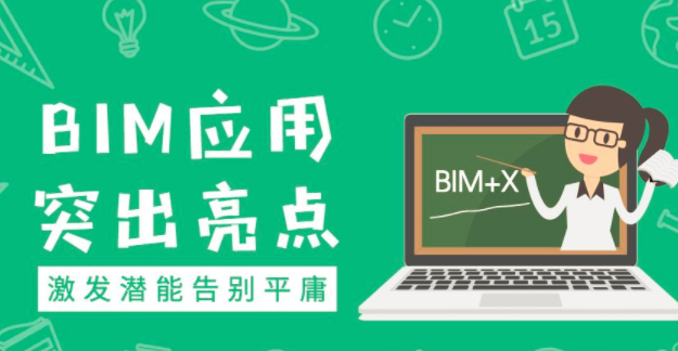 這四個bim等級證書工程人必須知道