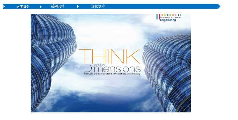 Planbar+TIM裝配式建筑解決方案 -圖紙模型同步