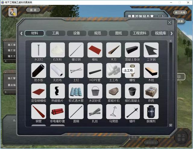 地下工程施工仿真實訓軟件：三大施工方法一手掌握