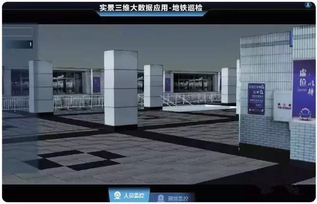 南方數碼實景三維大數據應用示例