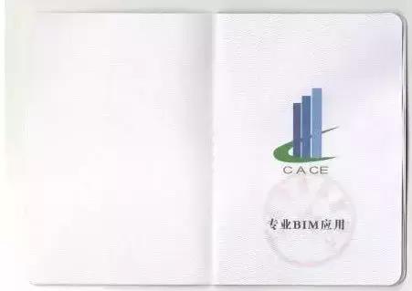 最新BIM一級二級考證報考流程來了