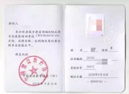 最新BIM一級二級考證報考流程來了