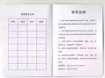 最新BIM一級二級考證報考流程來了