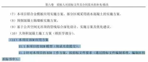BIM工程招投標進入三維模型時代