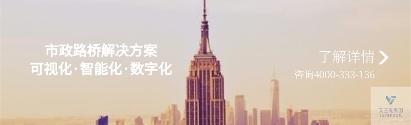 市政路橋