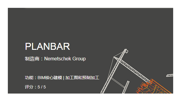 艾三維BIM+PC裝配式咨詢服務