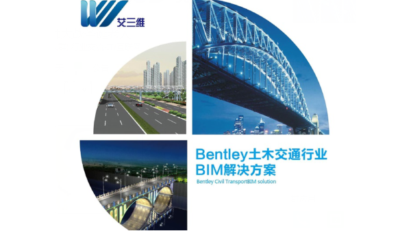 現階段的路橋BIM設計存在的難點