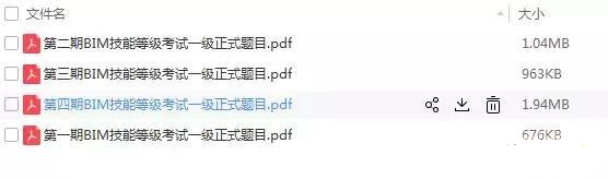 revit2016零基礎完全自學教程百度云免費下載