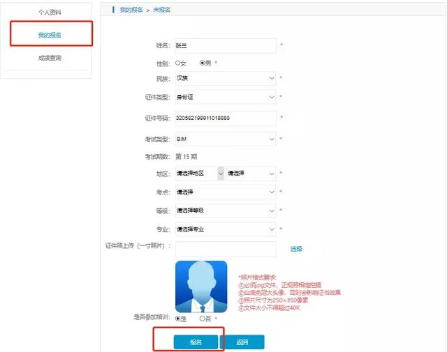 2019第十五期“全國BIM技能等級考試”報名、考試工作通知
