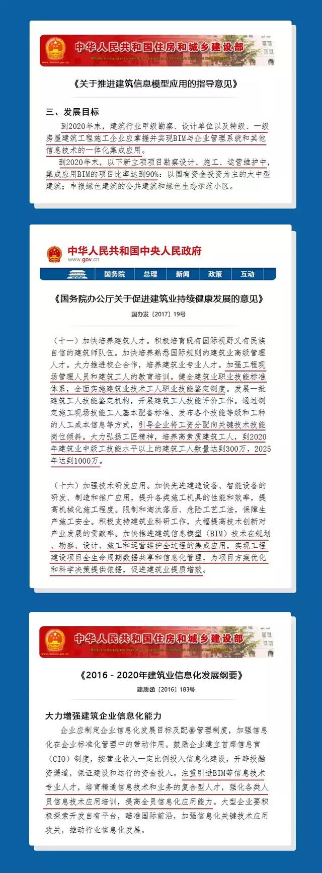 2019第十五期“全國BIM技能等級考試”報名、考試工作通知