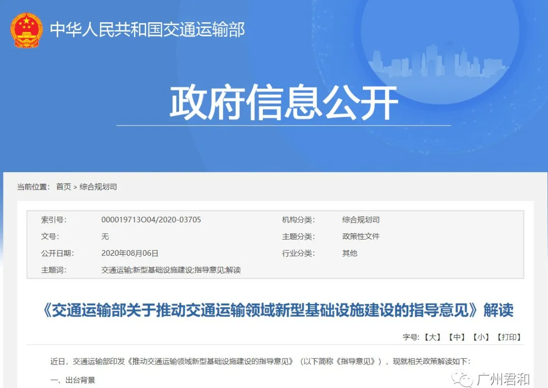 打造智慧交通！力爭2035年，海陸空交通全面智能化