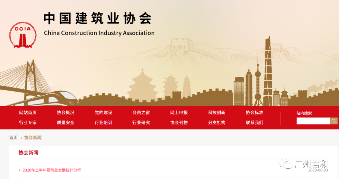 權威發布：2020年上半年建筑業發展統計分析