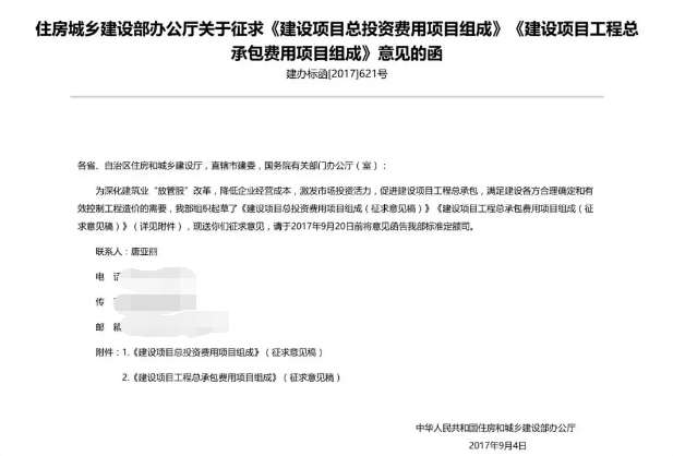 建設項目工程總承包費用中的系統集成費用