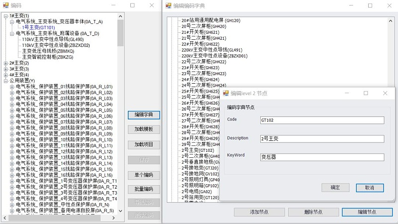 產品技術簡報 | OpenPlant 更新