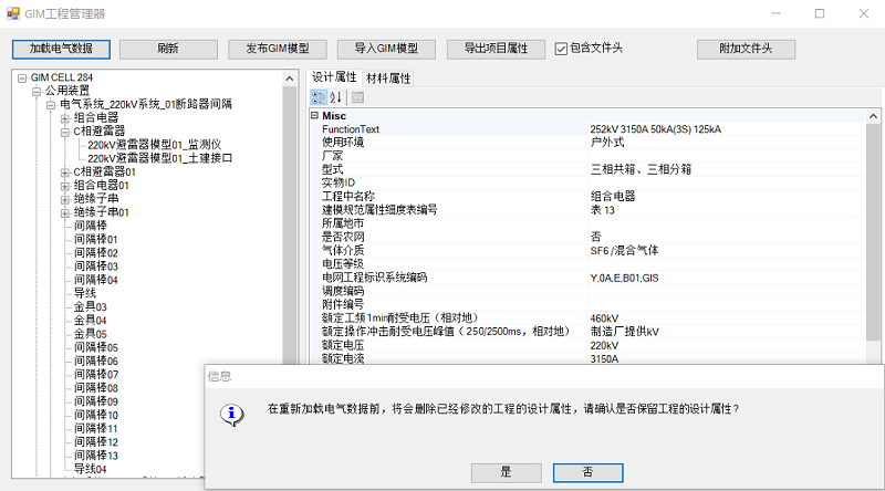 產品技術簡報 | OpenPlant 更新