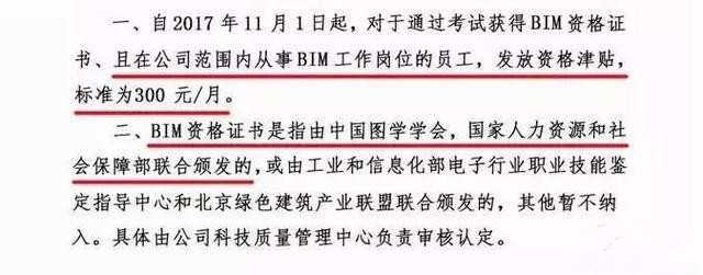 BIM證書這么多，哪個證書更好更有含金量