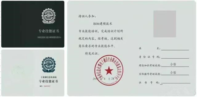 BIM證書這么多，哪個證書更好更有含金量
