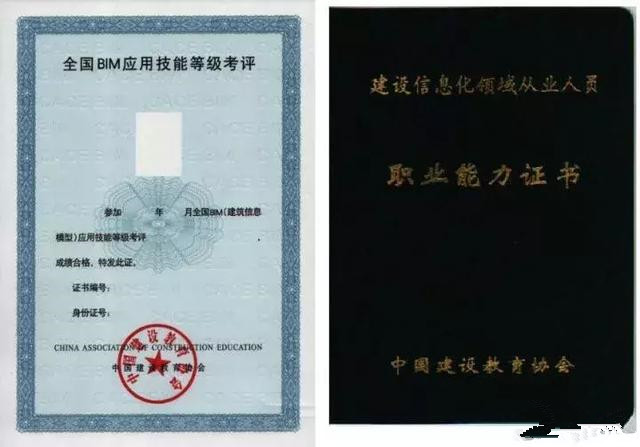 BIM證書這么多，哪個證書更好更有含金量