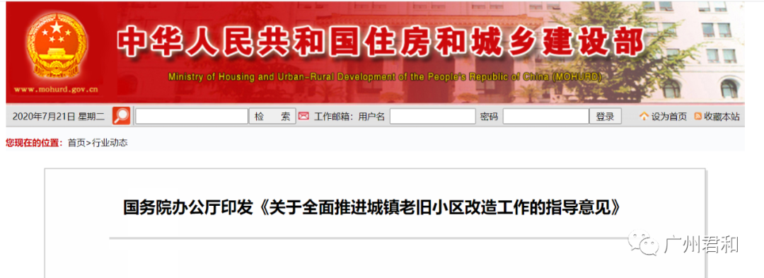 國務院發文：2020拆遷老舊小區3.9萬個，這部分住戶如何安置補償？
