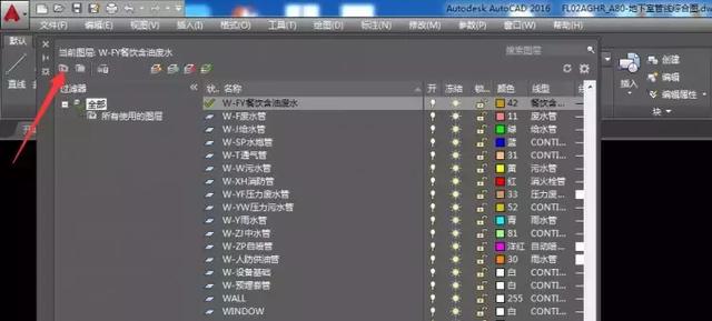 CAD新建特性過濾器