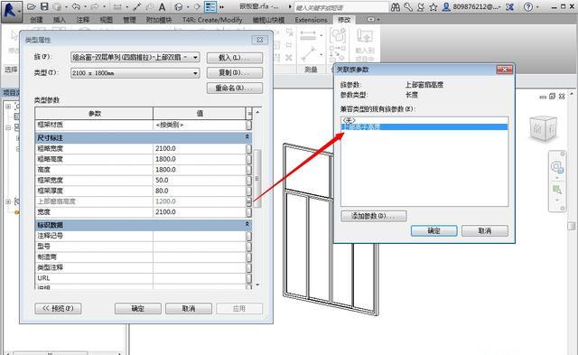Revit將公制窗的參數傳遞給幕墻嵌板